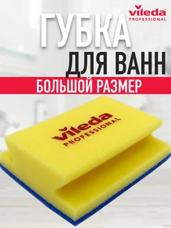 Хозяйственная губка для ванной Деликатная, синий абразив