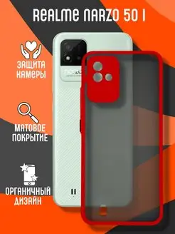 Чехол матовый на Realme Narzo 50i