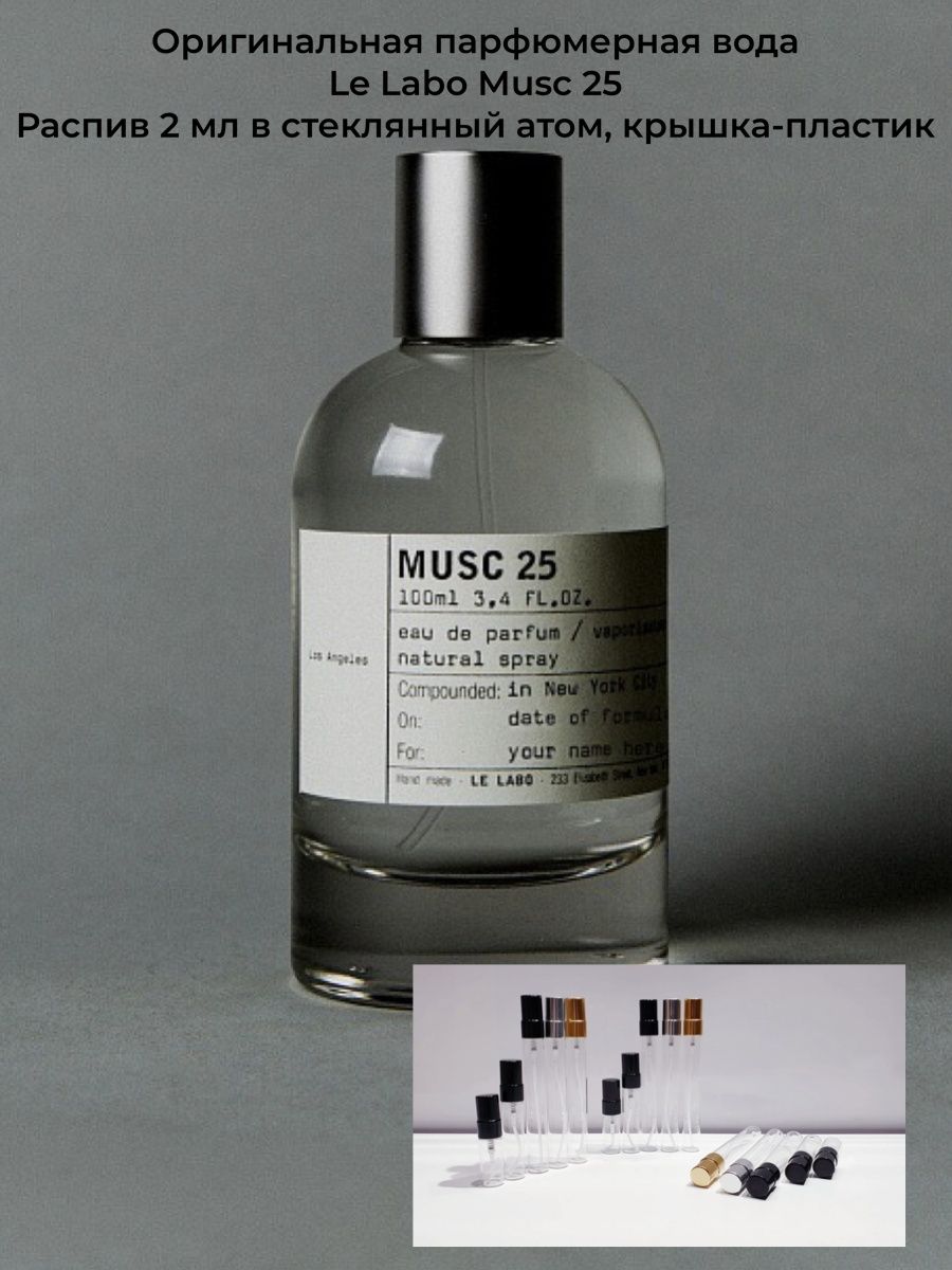 Le labo bergamote 22. Парфюмерная вода le Labo Musc 25 los Angeles. Le Labo Bergamote 22 тестер. Le Lebo Bergamote 100 ml Sena. Le Labo карточка.