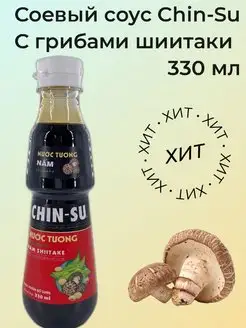 Соевый соус с грибами шиитаки