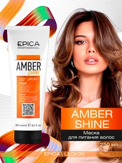 Amber Shine Organic Маска для восстановления волос 250 мл