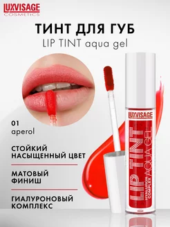 Стойкий матовый гель тинт для губ LIP TINT AQUA GEL hyaluron