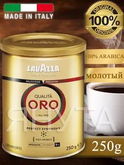 Кофе Qualita Oro молотый ж б 250г