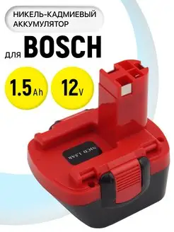 Аккумулятор для инструмента Bosch PSR 12V 1.5Ah