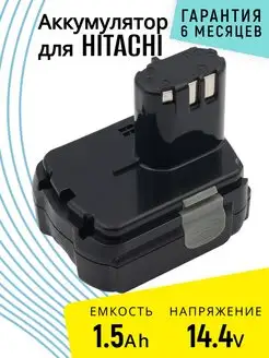 Аккумулятор для инструмента Hitachi 14.4V 1.5Ah