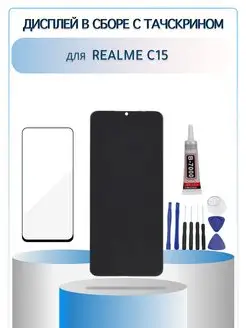 Дисплей Realme C15, экран Realme C15, Рилми ц15