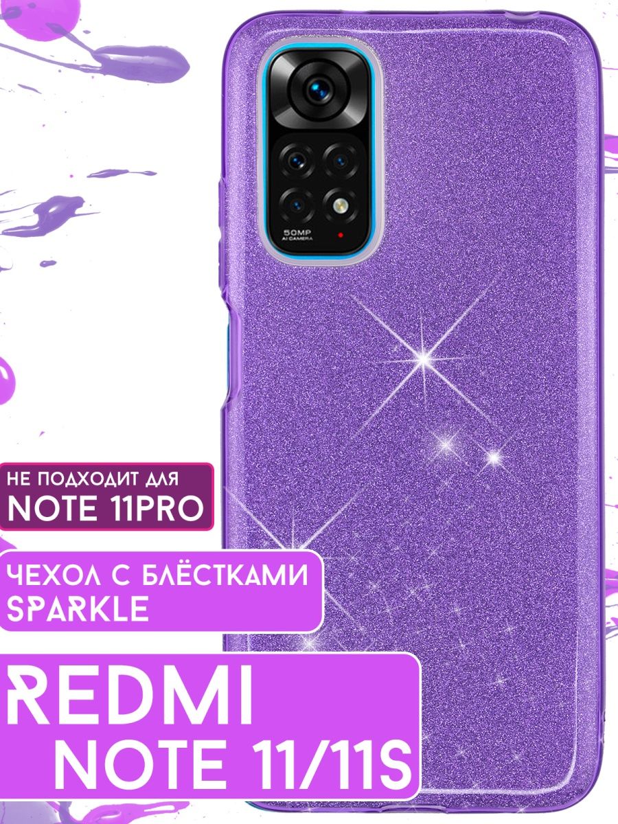 Чехол redmi note 11 11s