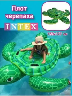 Надувной плот черепаха intex детский матрас для плавания