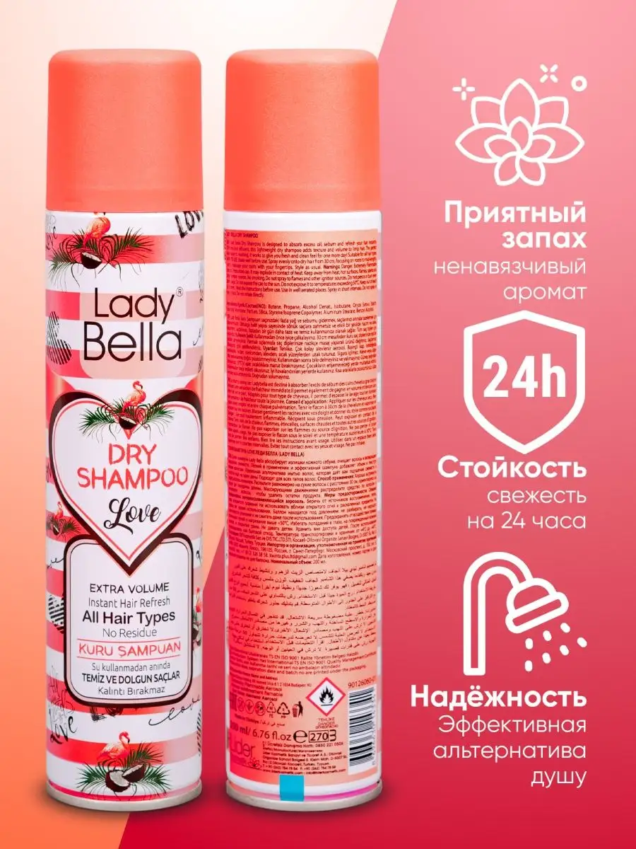 Bella ladies. Сухой шампунь Lady Bella. Розовая банка спрей для объема. Лак для волос леди Белла Турция. Спрей для объема Турция.