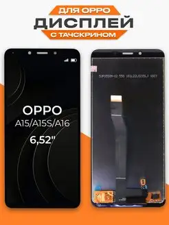 Дисплей Oppo A15 A15s A16 с тачскрином TFT