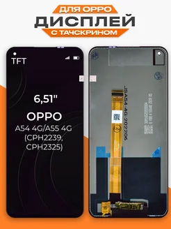 Дисплей Oppo A54 4G A55 4G с тачскрином для мобильного