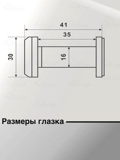 Чертеж глазок дверной