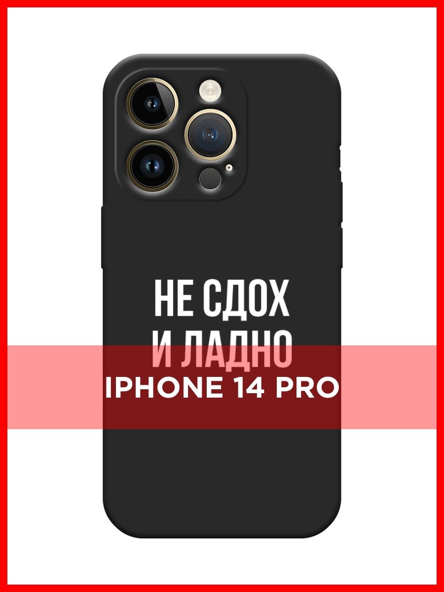 Iphone 14 pro воронеж