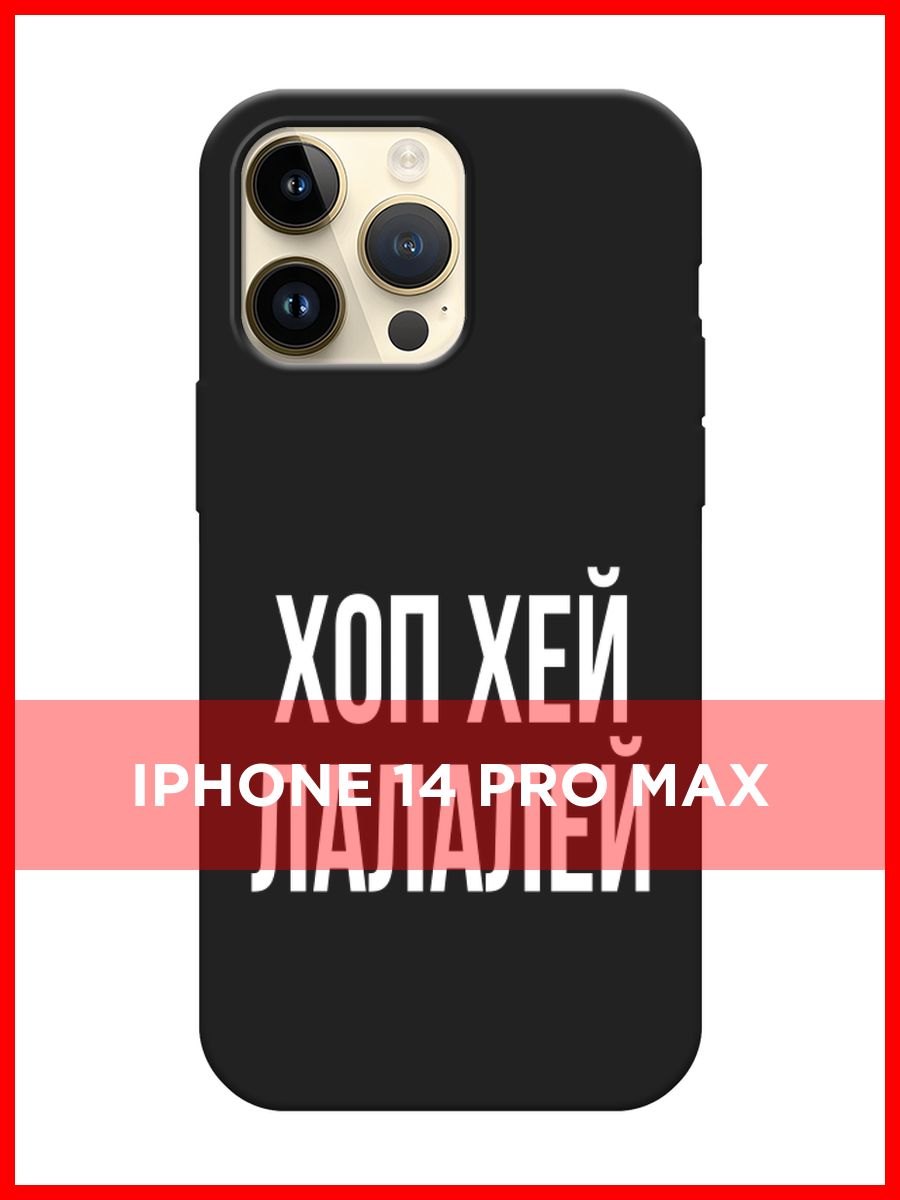 15 pro max ростов