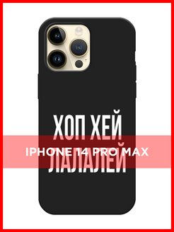 14 pro max маркет