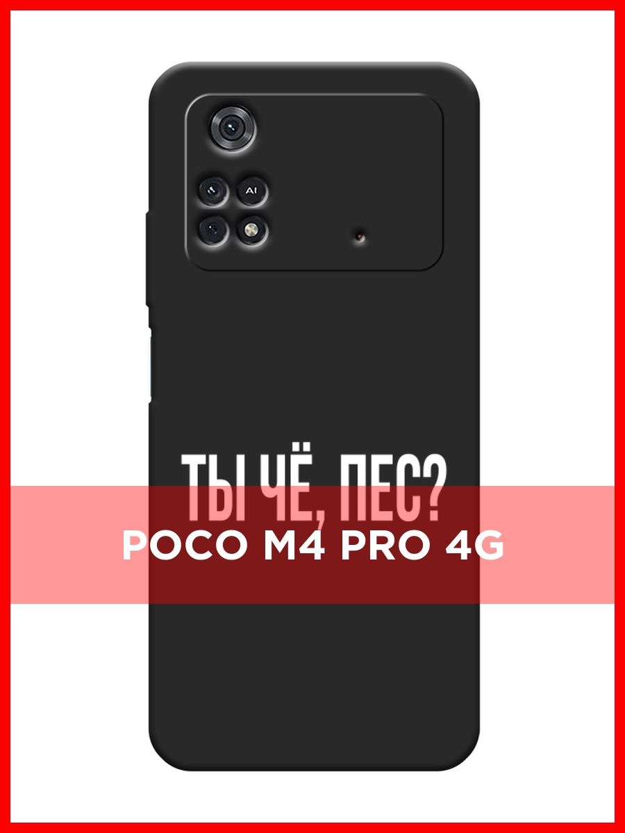 Poco m4 pro 4g экран. РЕАЛМИ c31 чехол. Самсунг а73. Чехол poco x5 Pro. Чехол на поко х5 5g.