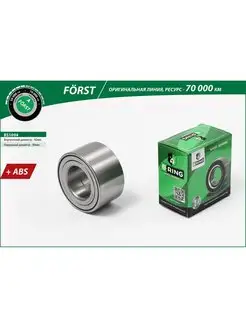 Подшипник ступицы передний Mazda 42x80x45 с ABS BS1094 FORST