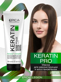 Keratin Pro Маска для восстановления волос 250 мл