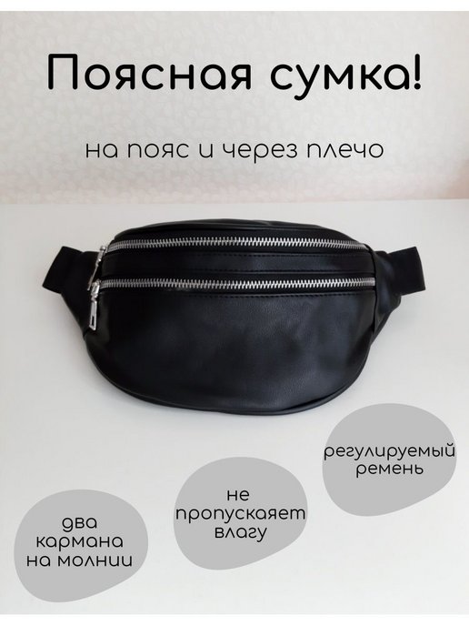 How many bag. Сумка на мосту.