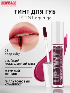 Стойкий матовый гель тинт для губ LIP TINT AQUA GEL hyaluron