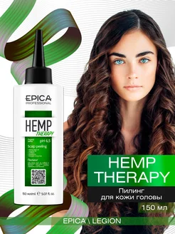 Hemp therapy Organic - Пилинг для кожи головы 150 мл