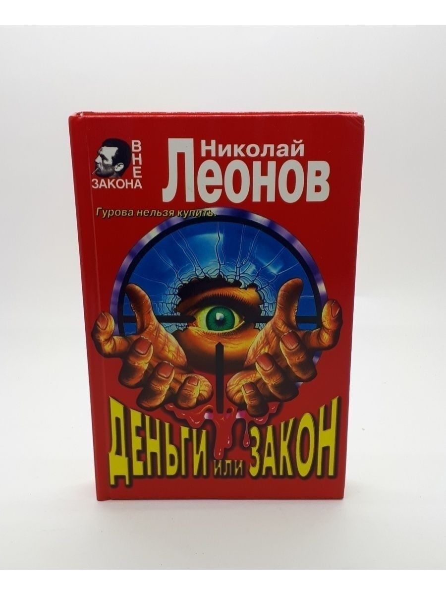 Законы 1997