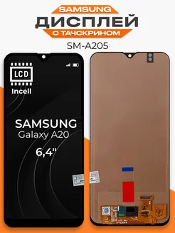 Дисплей Samsung Galaxy A20 с тачскрином для мобильного