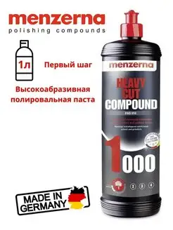 1000 Heavy Cut Compound 1 л