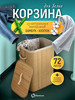 Корзина для хранения белья с крышкой бренд Homium продавец Продавец № 41906