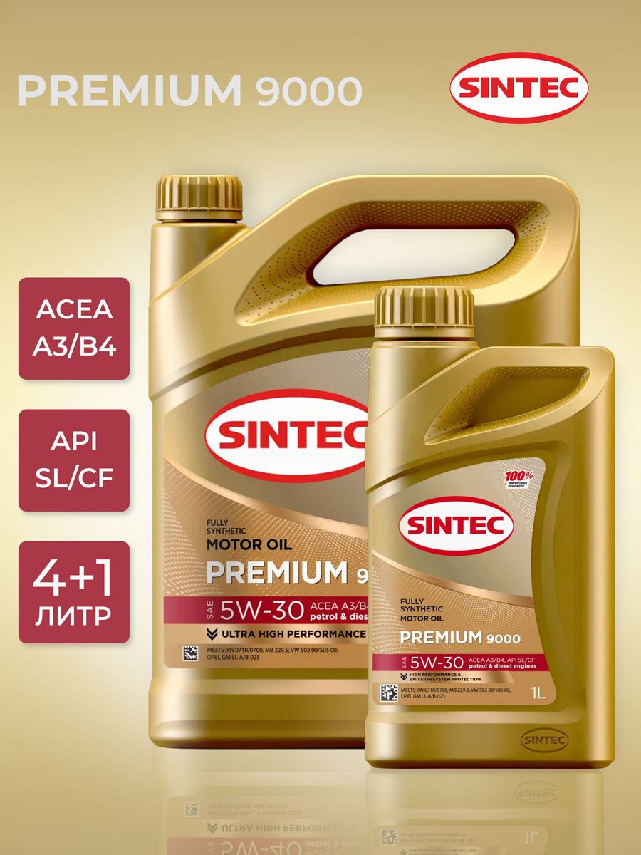 Sintec Premium 9000 5w30 a3b4. Sintec 9000 5w30 a3/b4. Sintec Premium 5w-30. Моторное масло Premium 9000 5w-30 a3 b4 SL CF 4л.