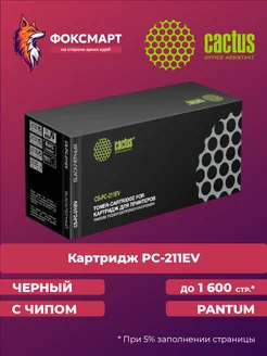 Картридж лазерный CS-PC-211EV