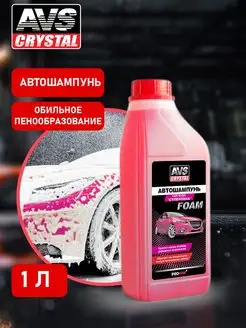 Автошампунь для ручной мойки 1л