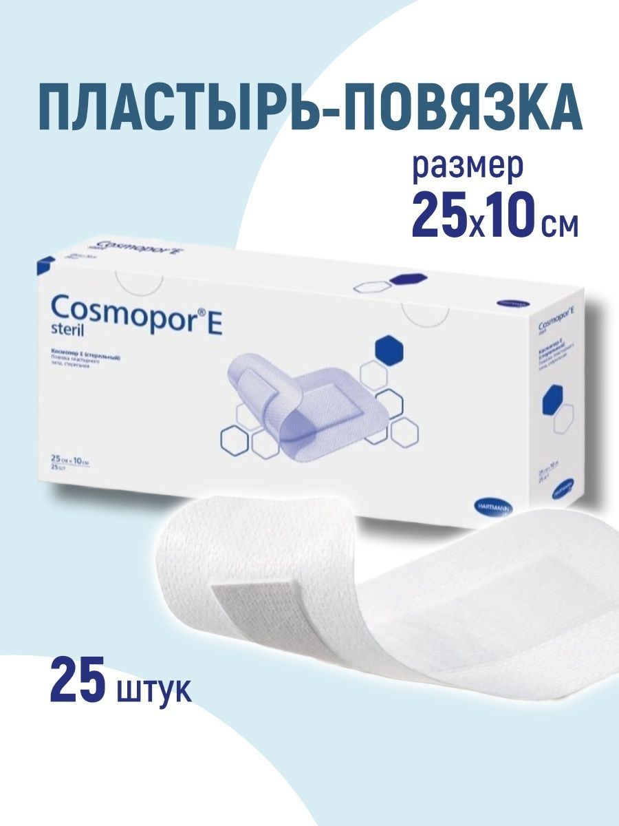 Cosmopor i v. Пластырь Космопор послеоперационный 25 на 10. Послеоперационный пластырь 10x25. Космопор е 25х10. Пластыри послеоперационные Cosmopor 25 10.