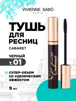 Тушь для ресниц черная Cabaret тон 01 объем и удлинение