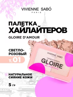 Хайлайтер для лица Палетка Gloire D'amour, тон 01 розовый