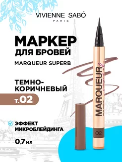 Маркер для бровей Marqueur Suberb тон 02 темно-коричневый