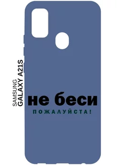 Чехол (накладка) Samsung Galaxy A21s