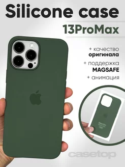 Чехол на iphone 13 pro max силиконовый с MagSafe