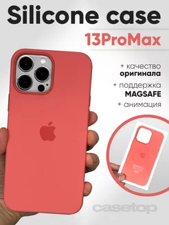 Чехол на iphone 13 pro max силиконовый с MagSafe