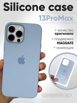 Чехол на iphone 13 pro max силиконовый с MagSafe