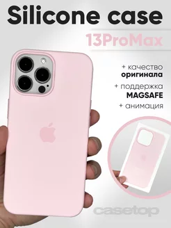 Чехол на iphone 13 pro max силиконовый с MagSafe