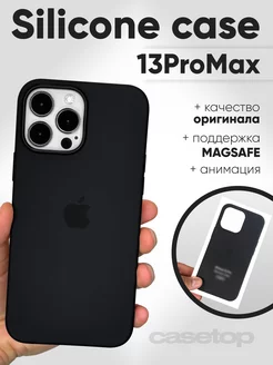 Чехол на iphone 13 pro max силиконовый с MagSafe