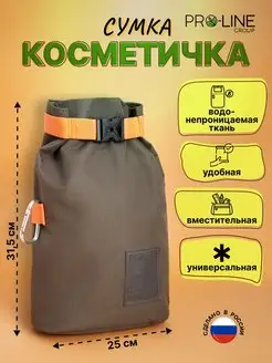 Косметичка сумка женская и мужская