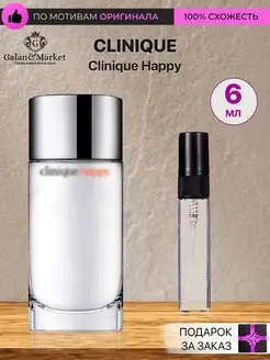 Распив духов по мотивам Clinique Happy Clinique