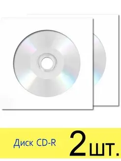 Диск CD-R 700Mb 52x non-print в бумажном конверте