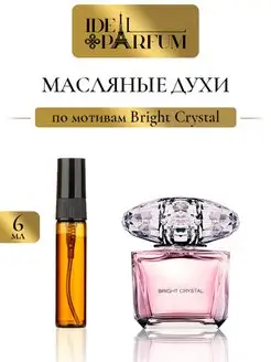 Масляные женские духи Bright Crystal