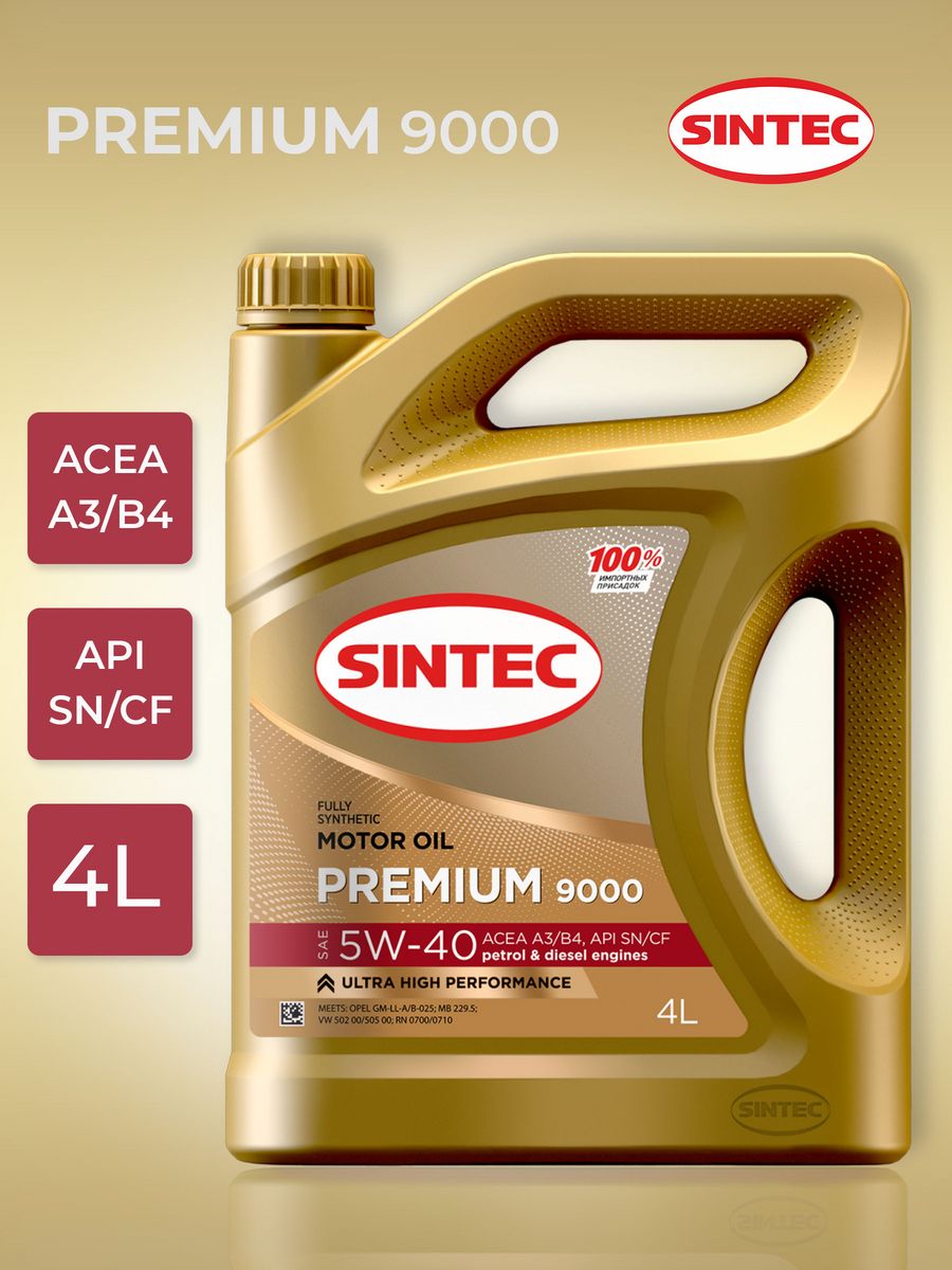 Моторное масло sintec extralife. Синтек премиум 9000 5w40. Syntec 9000 5w40. Sintec Premium 9000 0w-20 c5 анализ.