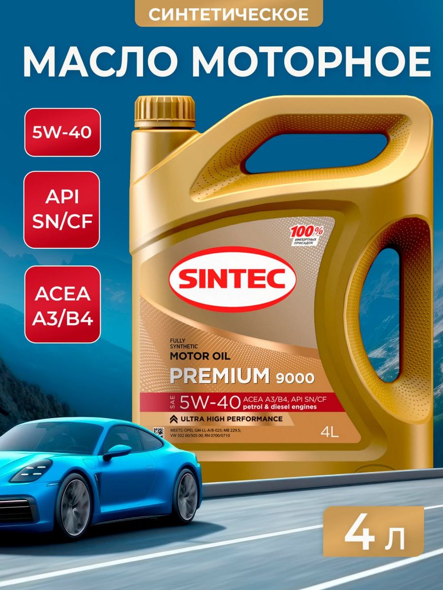 Sintec premium 9000