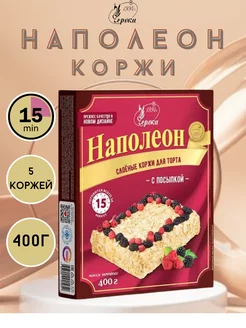 Коржи для торта Наполеон,с посыпкой, слоеные