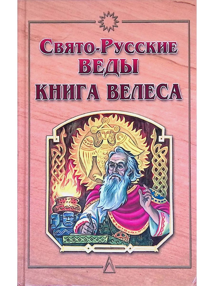 Купить Книги Веды 5 Книг